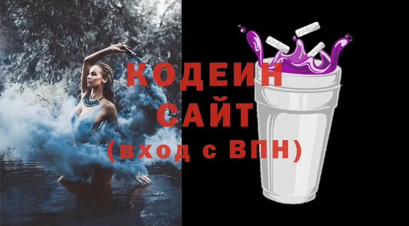 Кодеин Purple Drank  Завитинск 