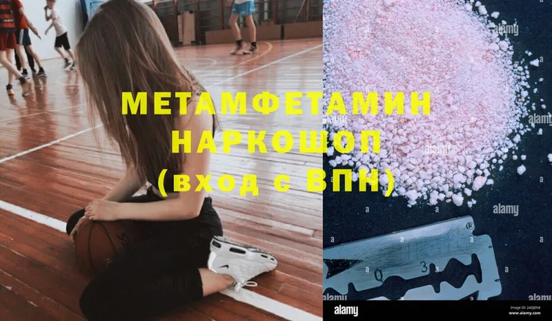 МЕТАМФЕТАМИН винт  Завитинск 